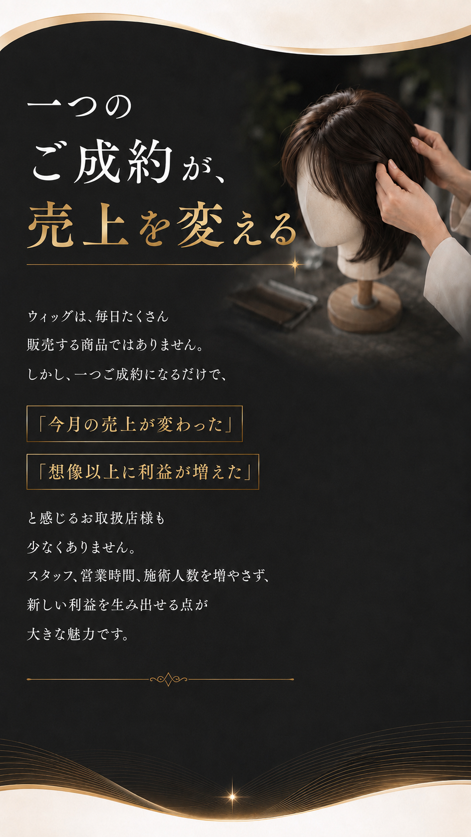 一つのご成約が売上を変える。営業不要で提案しやすく、自然な仕上がりで喜ばれる案内。